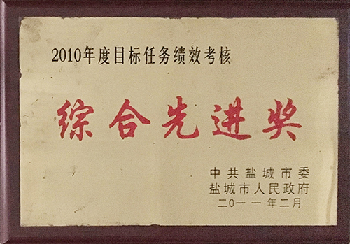 2011年2月目標任務(wù)績效考核 綜合先進獎.JPG